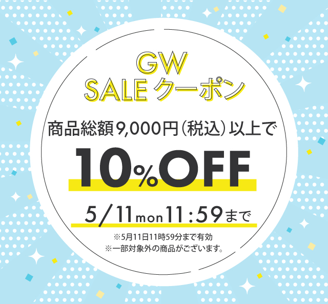 WEB限定 ゴールデンウィーク セール Golden Week SALE｜ビジネススーツ