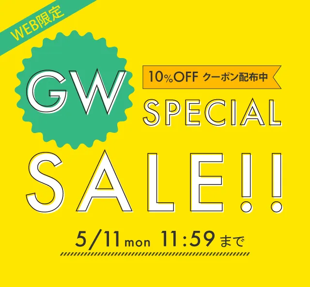 WEB限定 ゴールデンウィーク セール Golden Week SALE｜ビジネススーツ